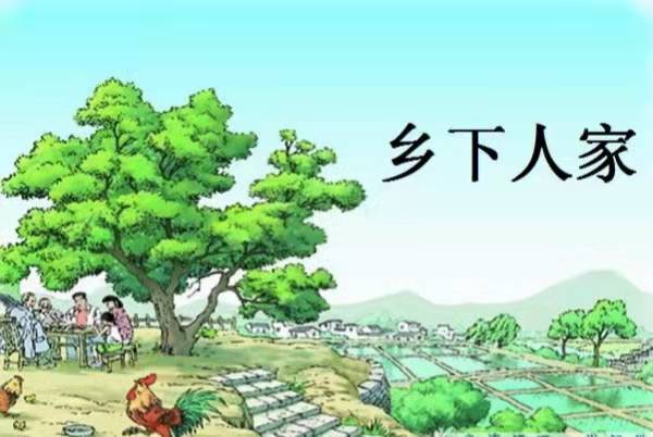 部编四下语文乡下人家练习,四年级下册语文部编乡下人家