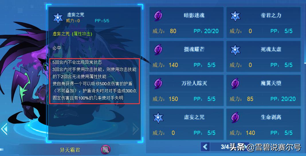 赛尔号强力pvp汇总,赛尔号pvp必氪精灵