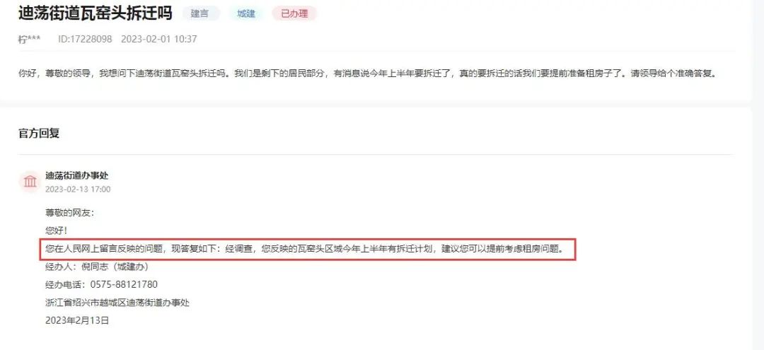 绍兴拆迁停止,绍兴已列入拆迁计划需要等多久拆