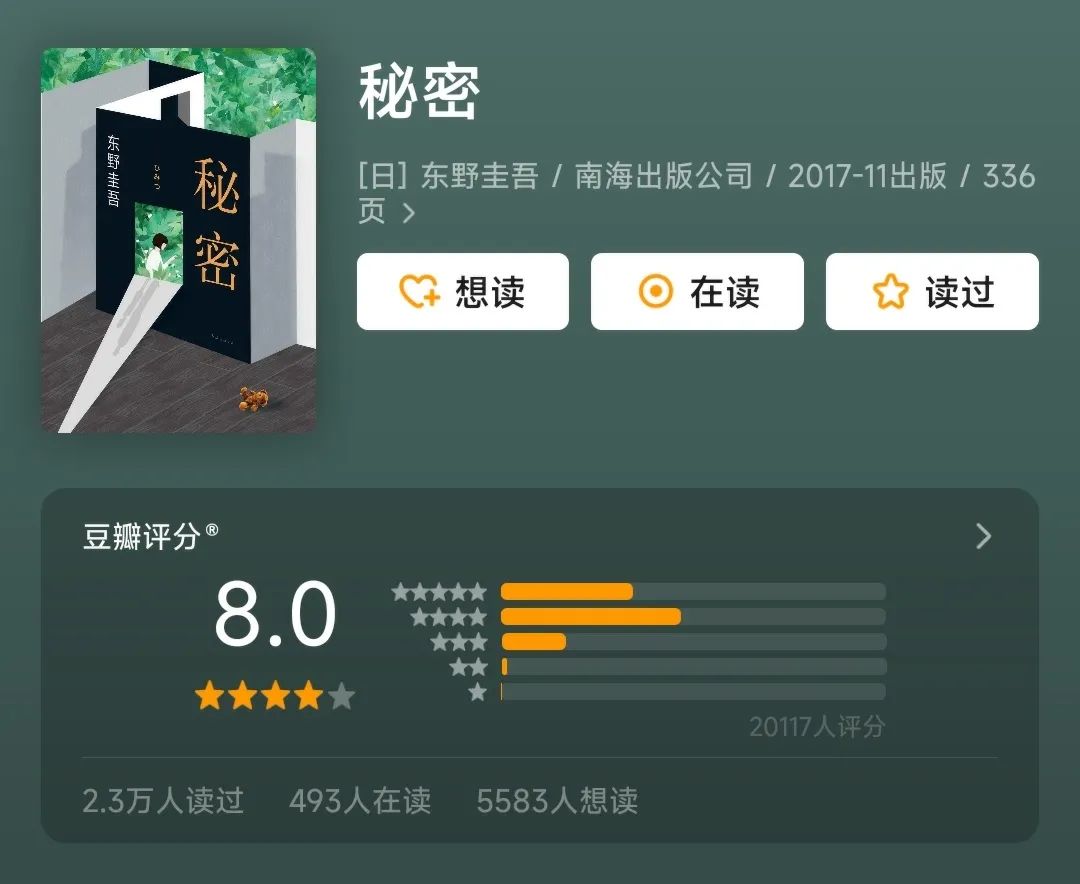 解忧杂货店东野圭吾作品小说集,东野圭吾小说集txt版