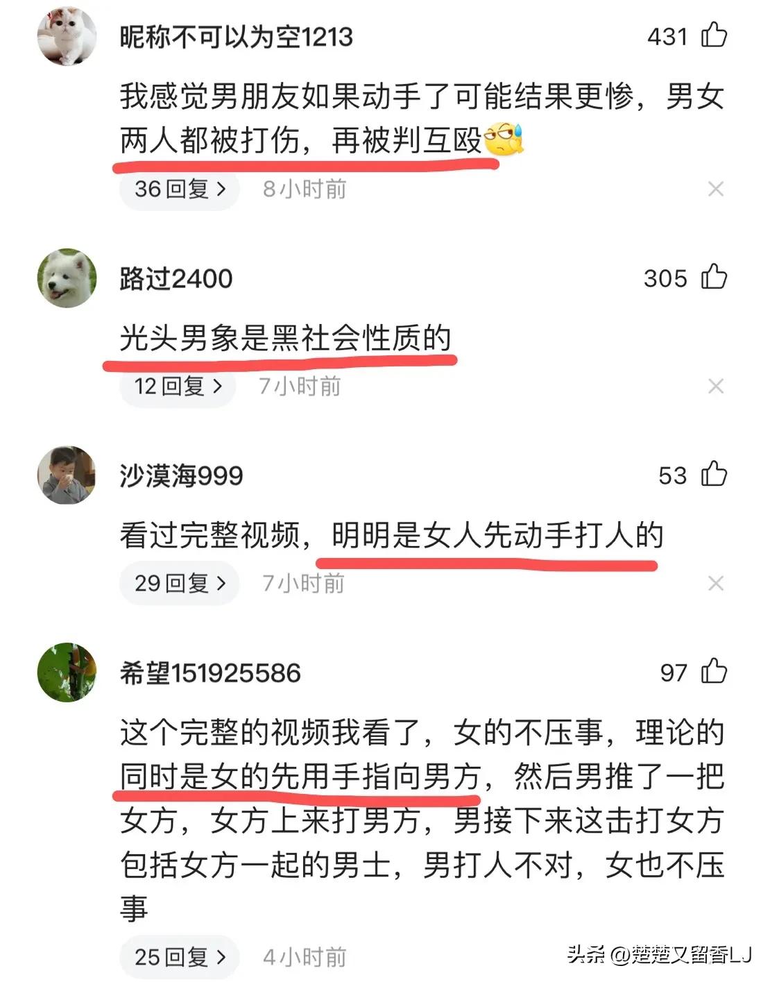 南京街头女子牙齿被打掉后续,南京女孩被打事件