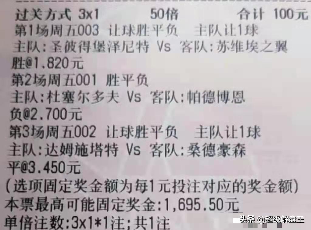 一个高手分析竞彩欧赔和亚指,竞彩大神推荐今日竞彩