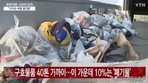 中国援助土耳其地震感人瞬间,土耳其地震日本援助了什么