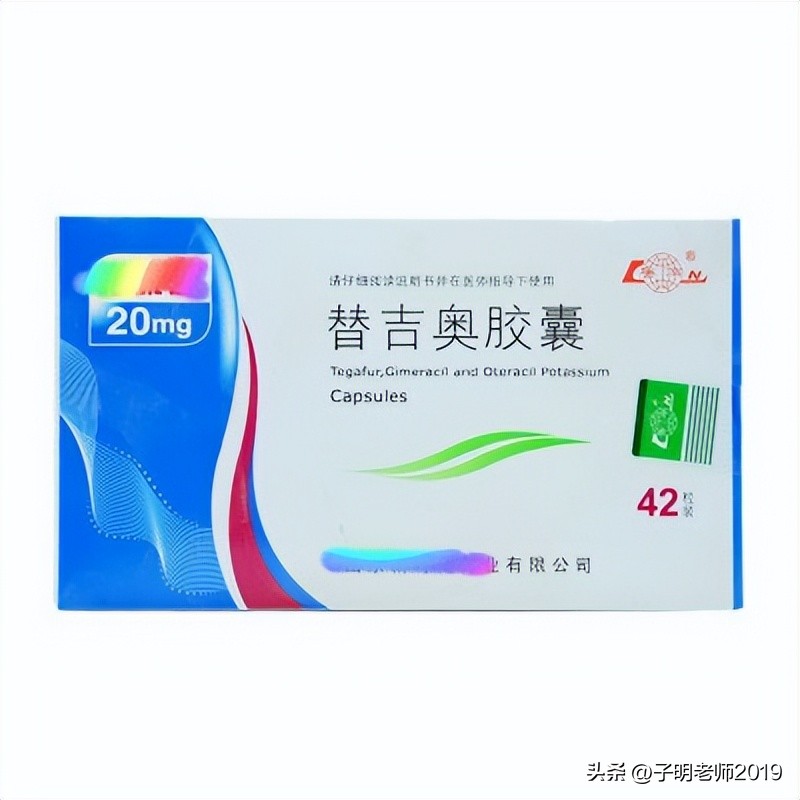 认识药物视频,替吉奥胶囊是抗肿瘤的药吗