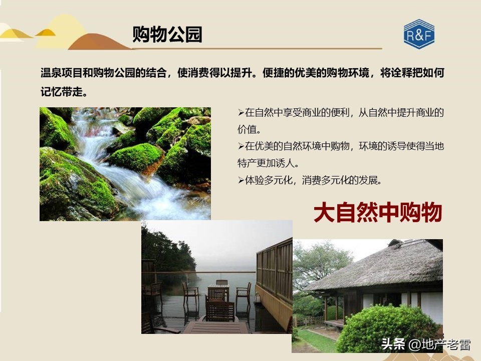 旅游地产三地营销模式有哪些,怎样才能做活商业旅游地产