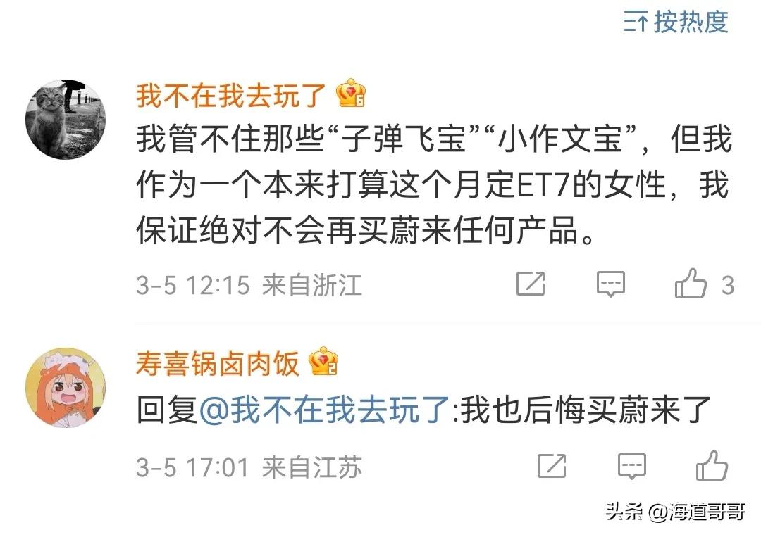 为什么蔚来销量恢复,蔚来回应销量事件