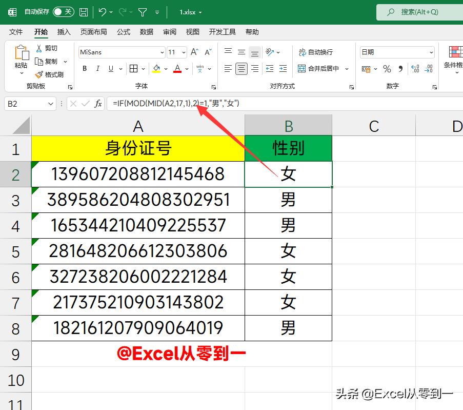 excel怎么将公式套用所有表格,excel必背50个常用公式
