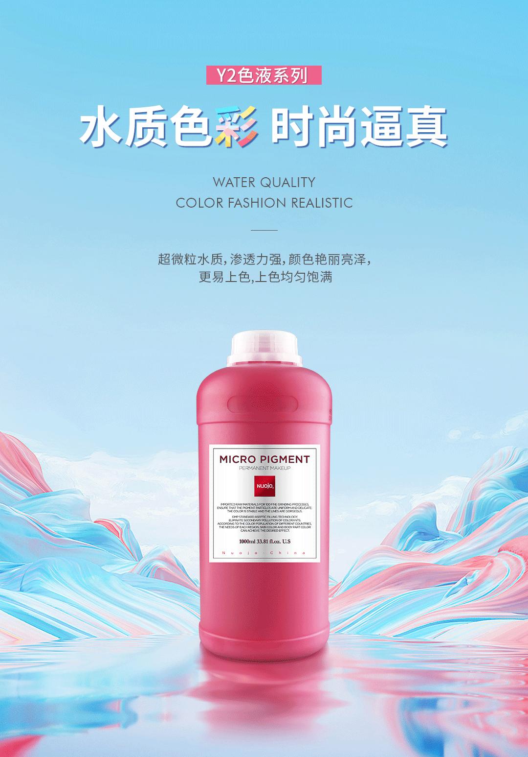 纹绣色料膏状和液体哪个留色好,纹绣色料和膏体区别