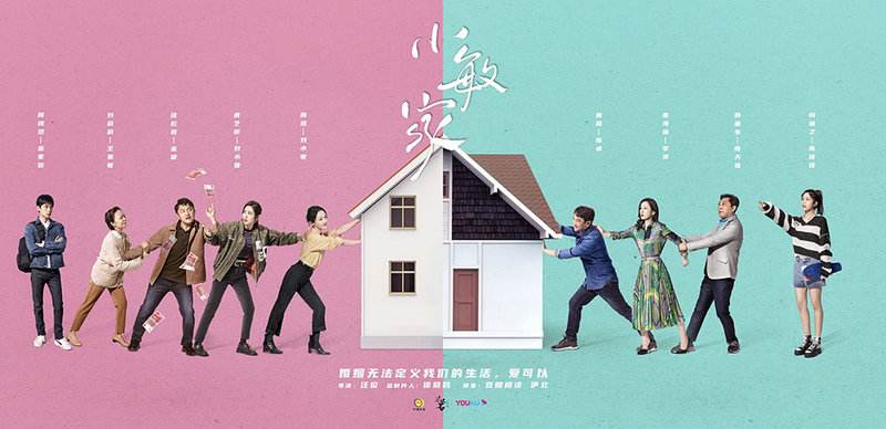 《小敏家》大结局我打7分：陈卓小敏患难见真情，这就是家的感觉