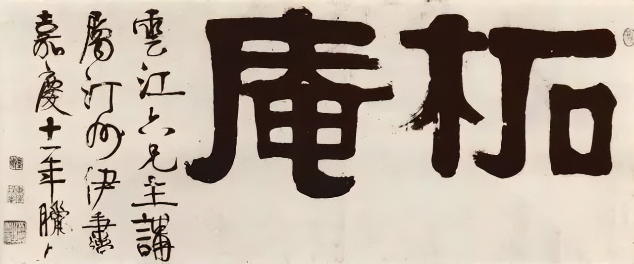 名家斋号题字书法,文人斋号题字大全