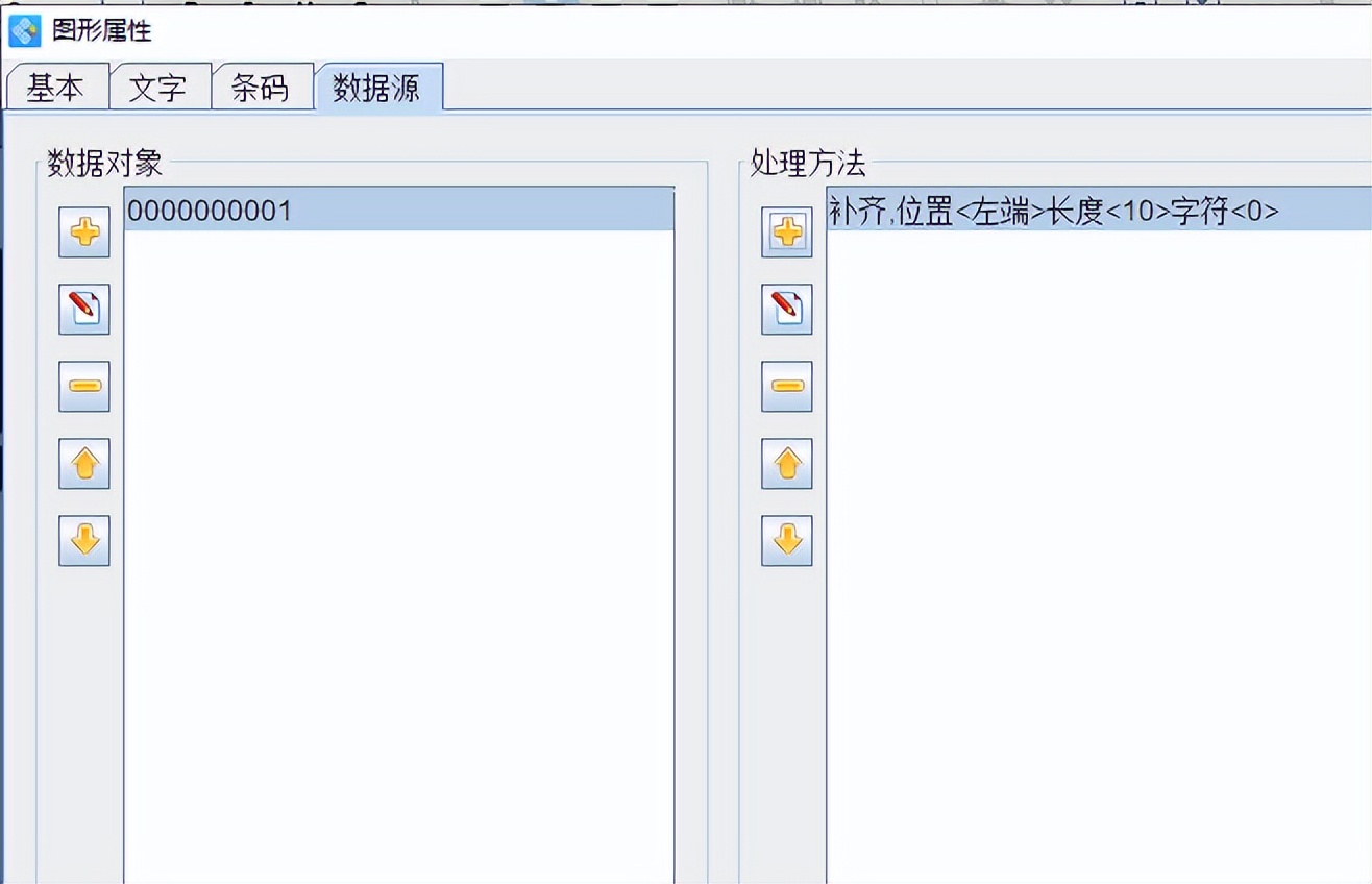 TSC-TTP-244打印机中如何打印流水号条形码