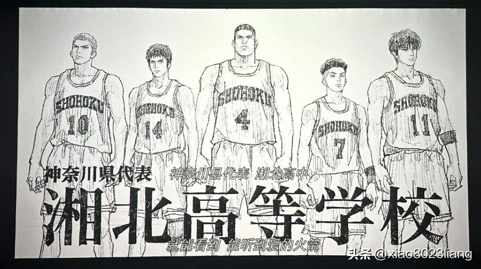 灌篮高手开往广岛的列车,灌篮高手全国大赛107集国语