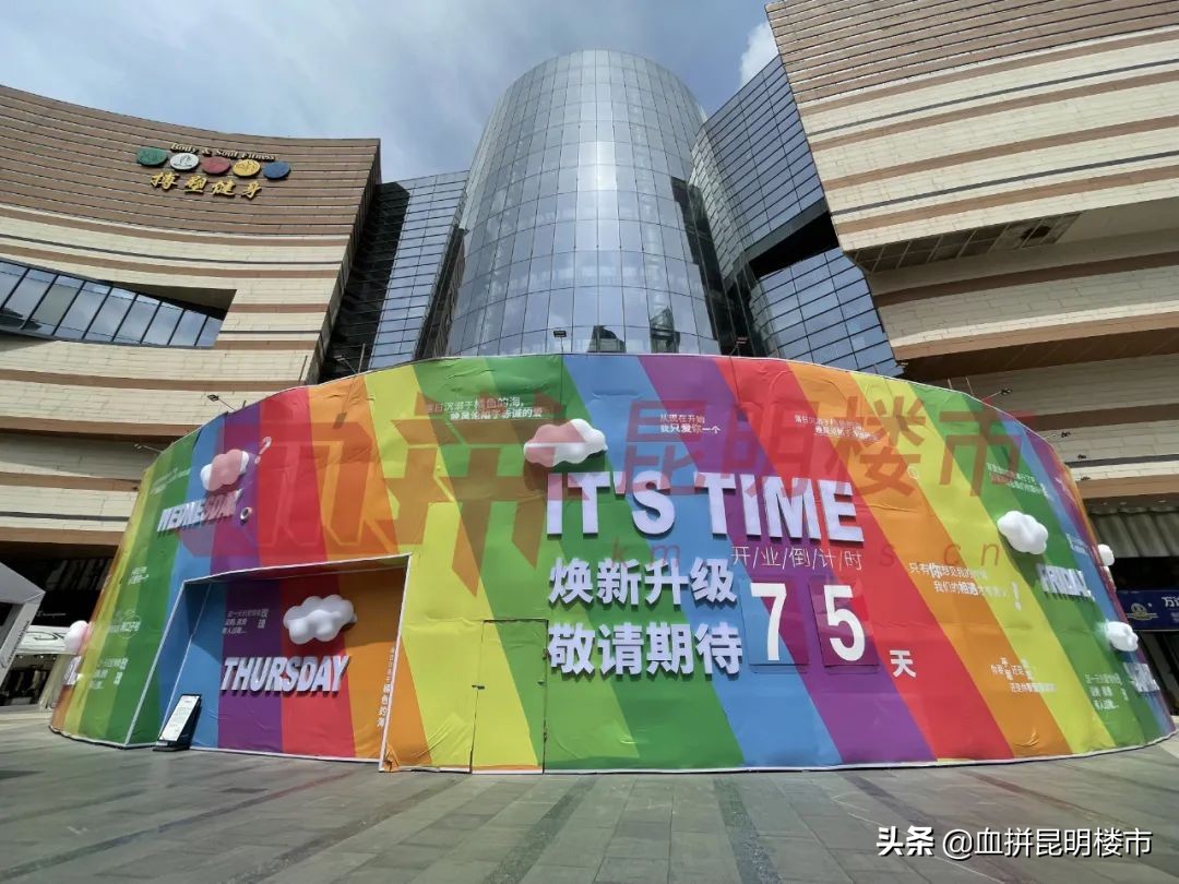 昆明南亚风情第壹城倒计时,南亚风情第壹城跨年倒计时