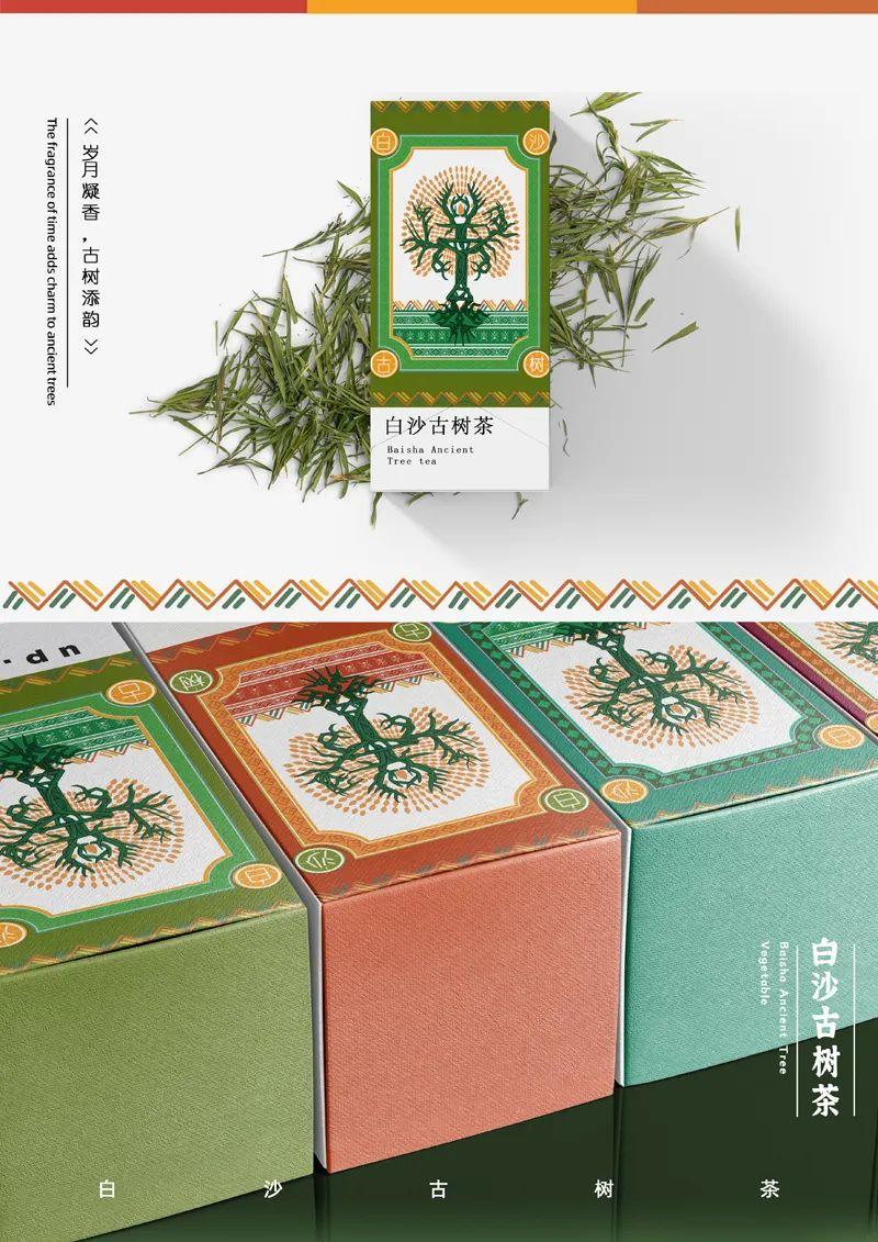 山水黎乡·绿韵白沙2022海南白沙黎族自治县文创设计大赛获奖作品公示