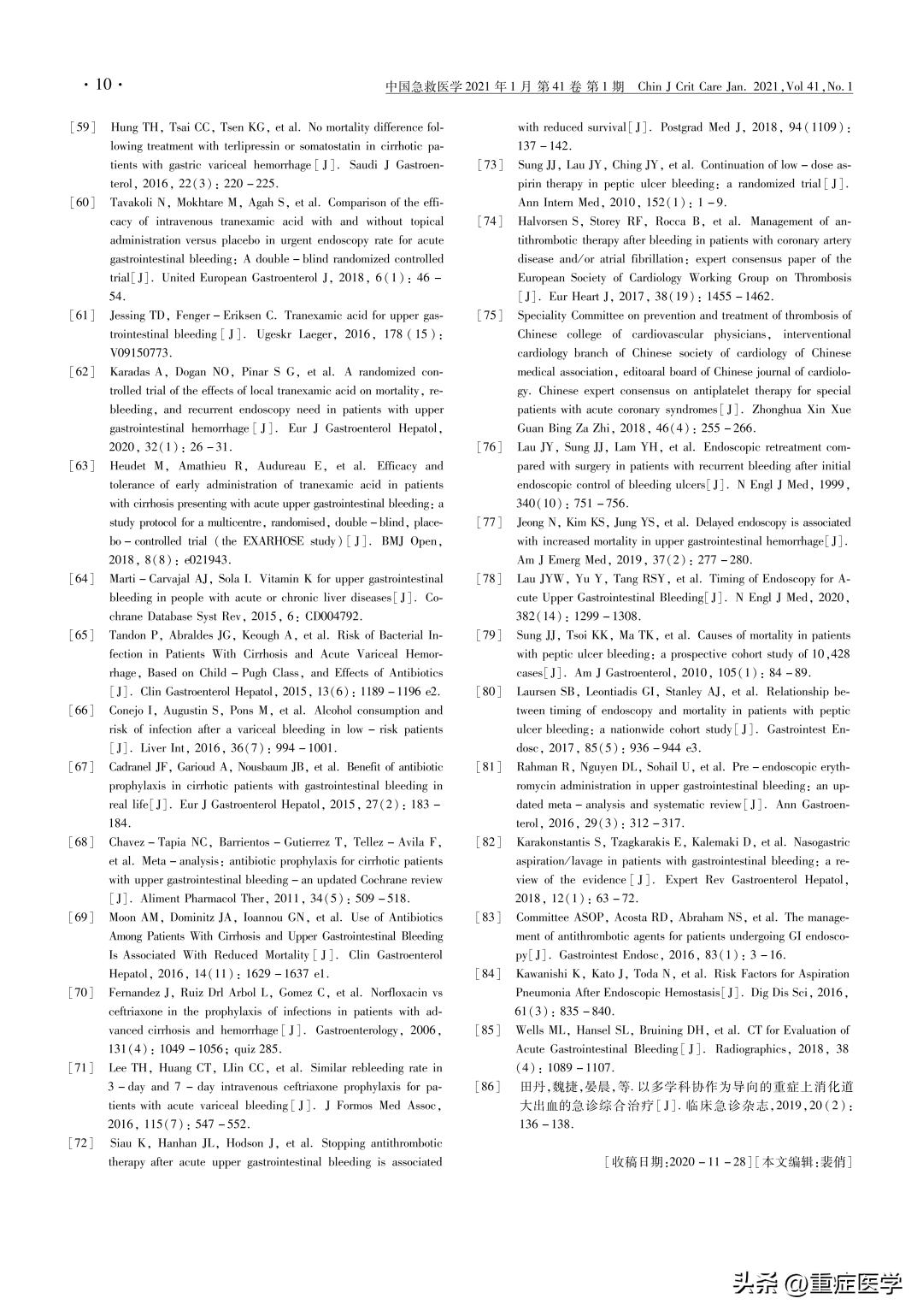 急性上消化道出血抢救程序流程图,急性上消化道出血应急预案及流程