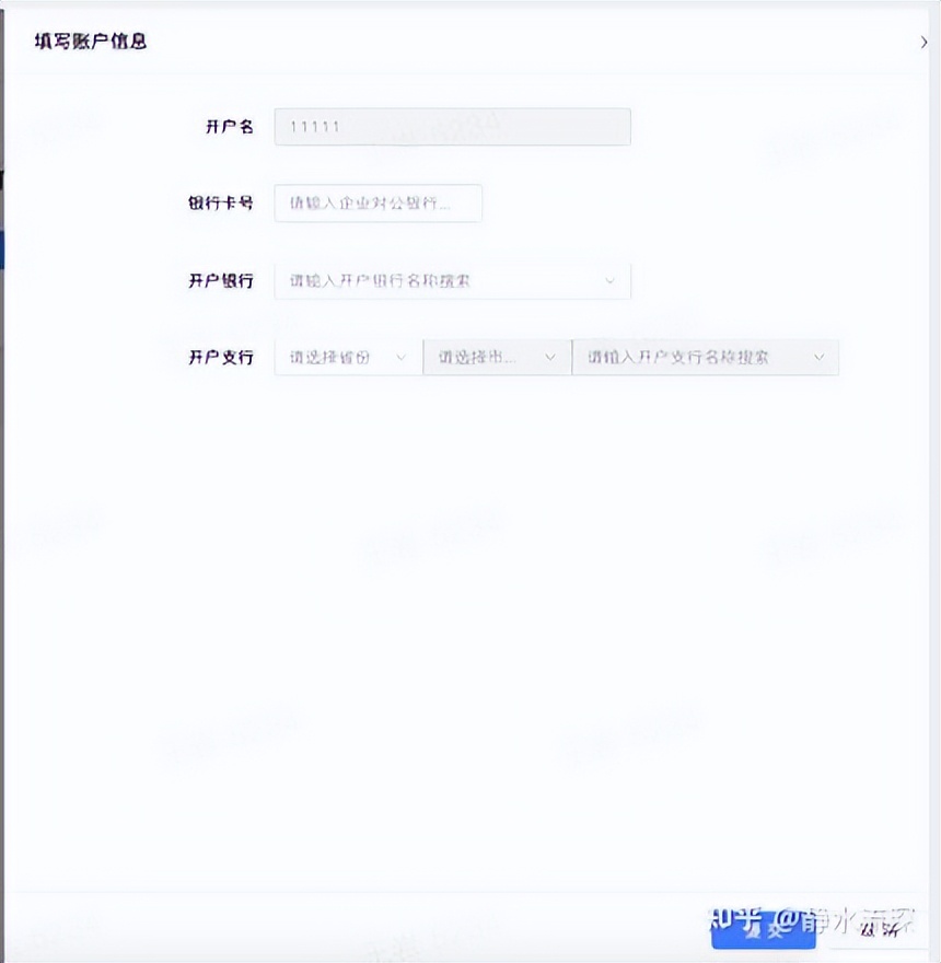抖音小店企业入驻需要对公账户吗,抖音小店企业入驻