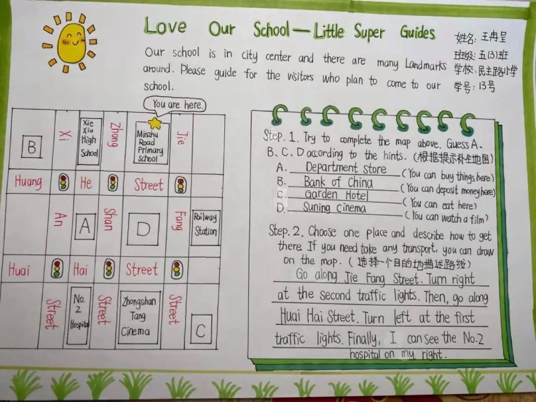 你好，我的学校！——民主路小学英语学科“我爱我校”主题课程