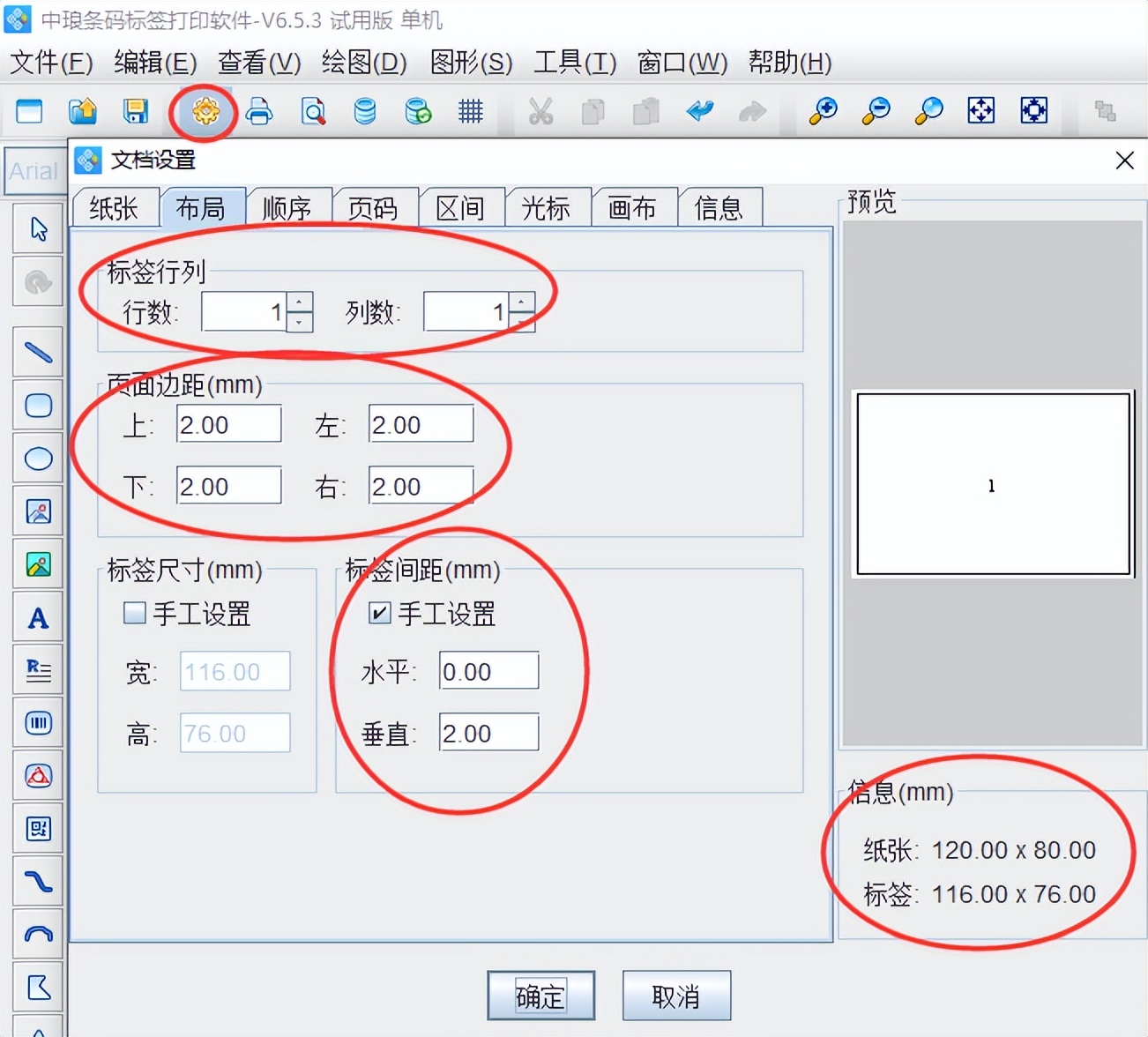 条码标签批量打印软件,bt打印机如何批量打印条码