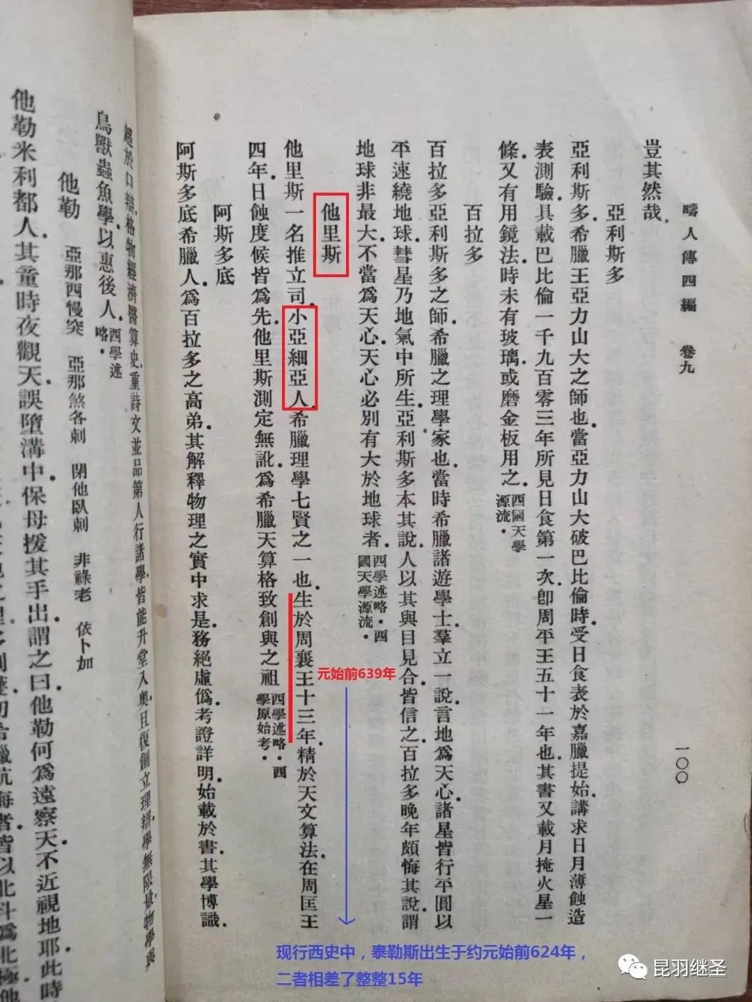 电学之父纪录片,电学之父