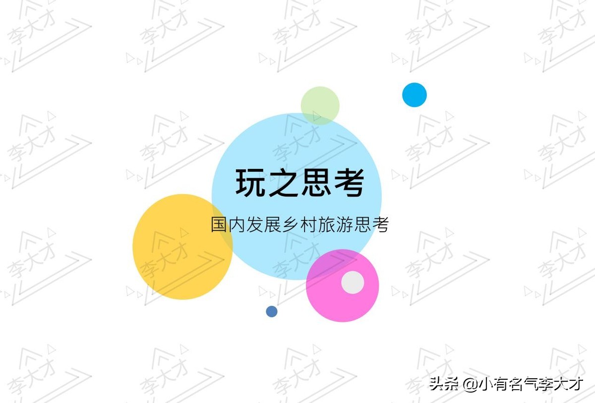 台湾乡村振兴战略案例,中国乡村振兴实施的成功案例