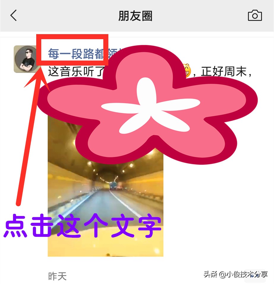 如何删除已经发的朋友圈内容,怎样清除好友朋友圈内容