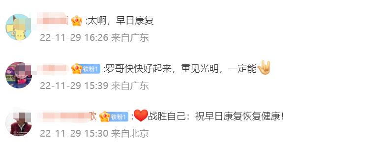 罗中旭眼睛受伤的照片,罗中旭视网膜