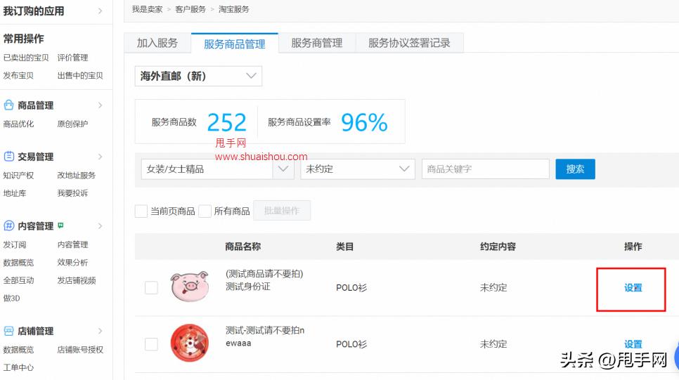 淘宝海外物流下单流程,淘宝海外直邮自动确认收货时间