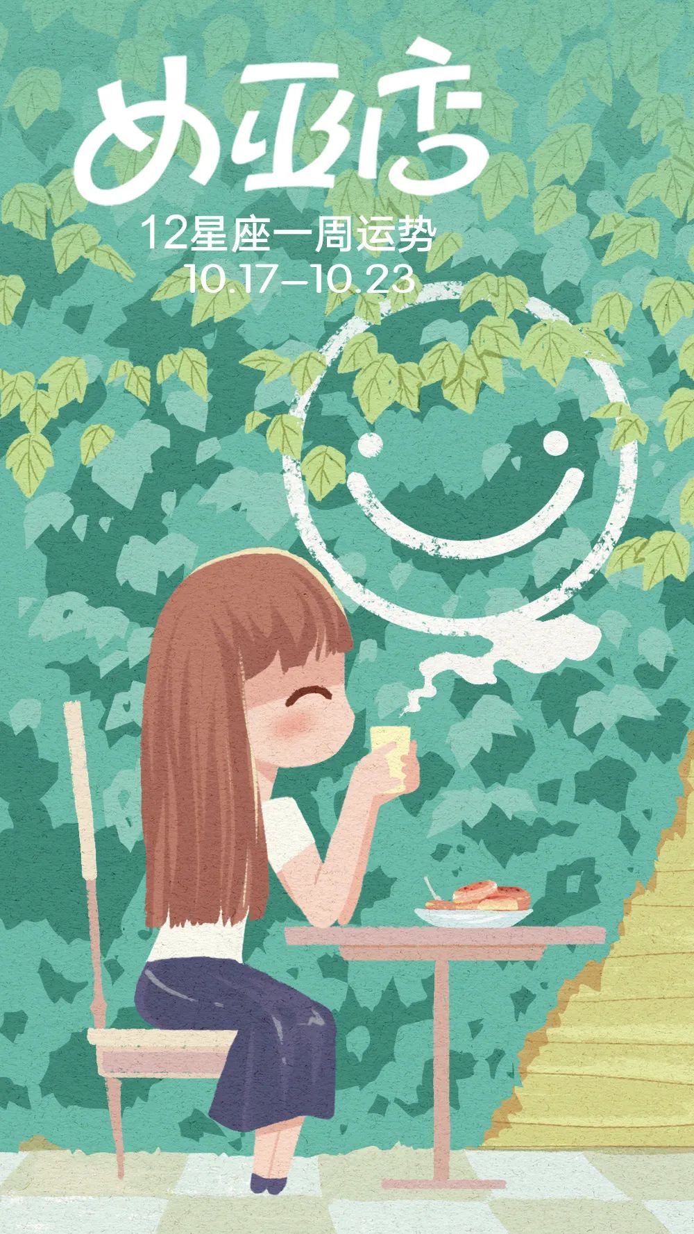 12星座运势周报323-329周运,本周星座运势12.27-12.31讲解