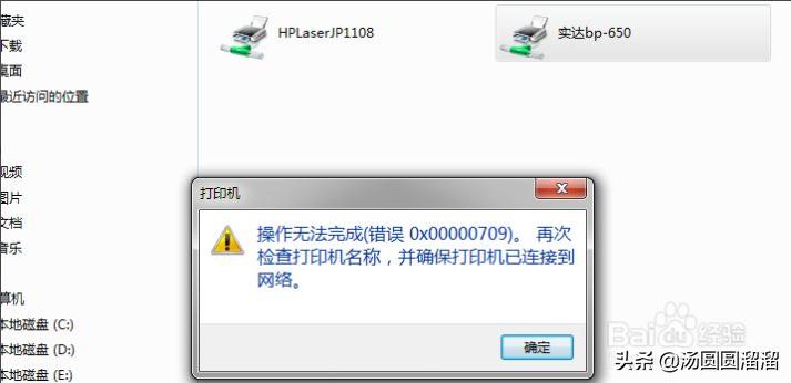 win10共享打印机补丁,win10共享打印机更新6670补丁