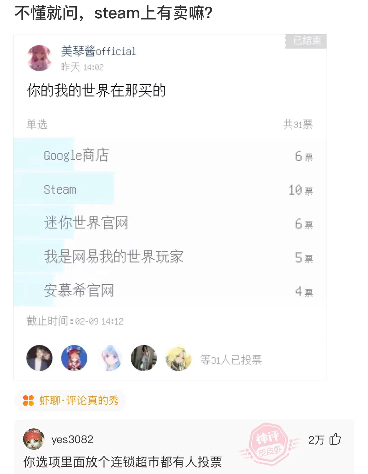 爆笑神评：网上买了一双鞋，一查标签坐标是非洲是怎么回事？