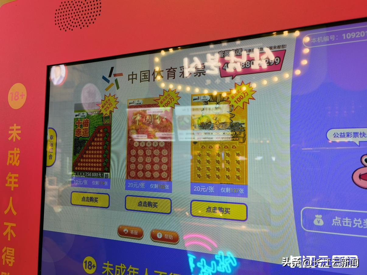 长江云调查|这届年轻人为何迷上了“刮刮乐”?