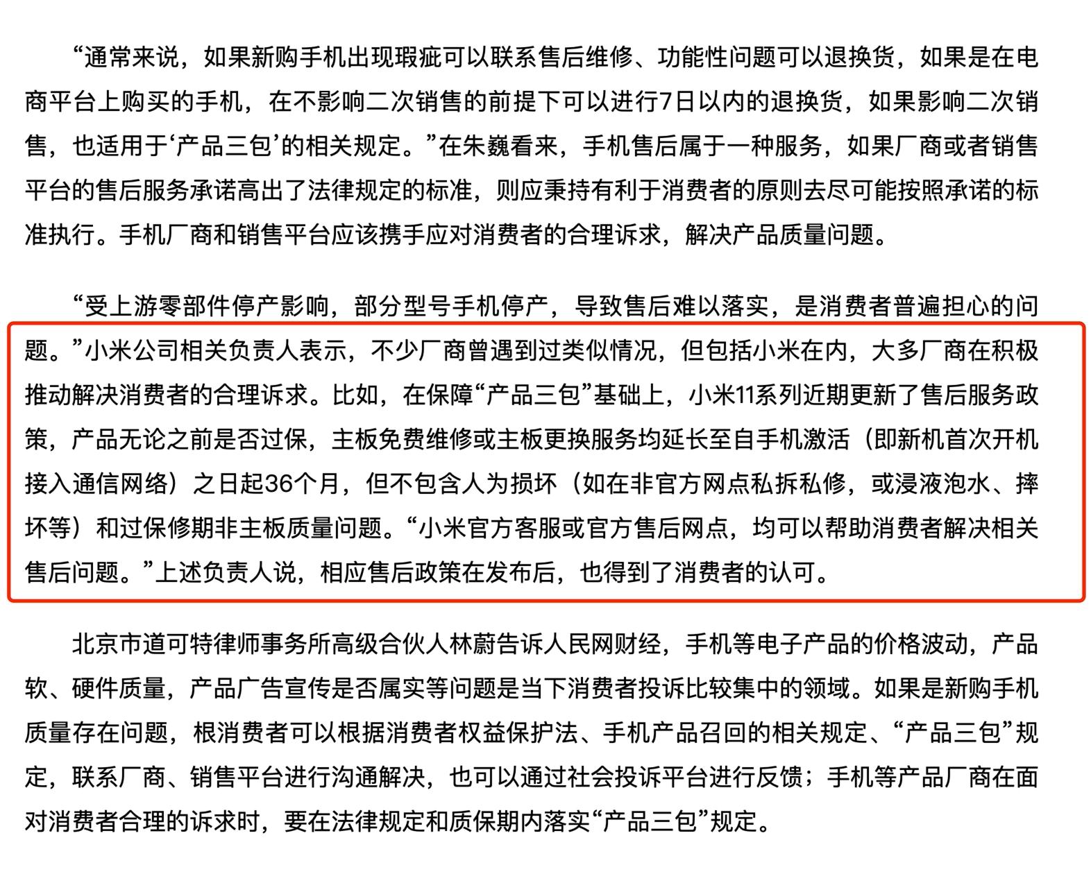 iphone14使用一年后体验,iphone14系列质量反馈