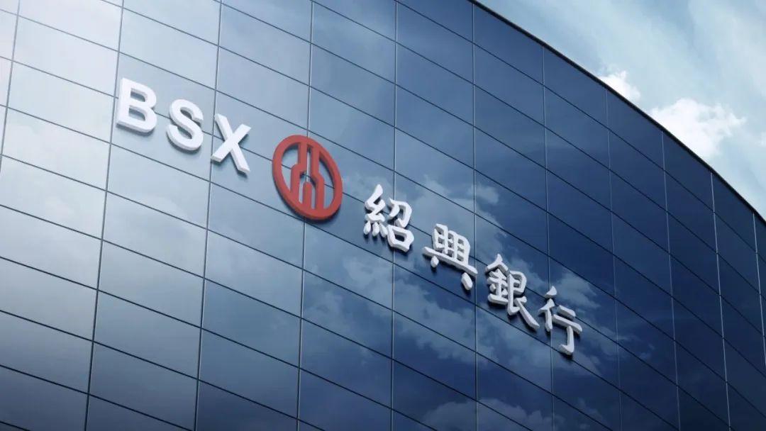 绍兴银行涉嫌多项违规被罚550万元,绍兴银行被罚550万