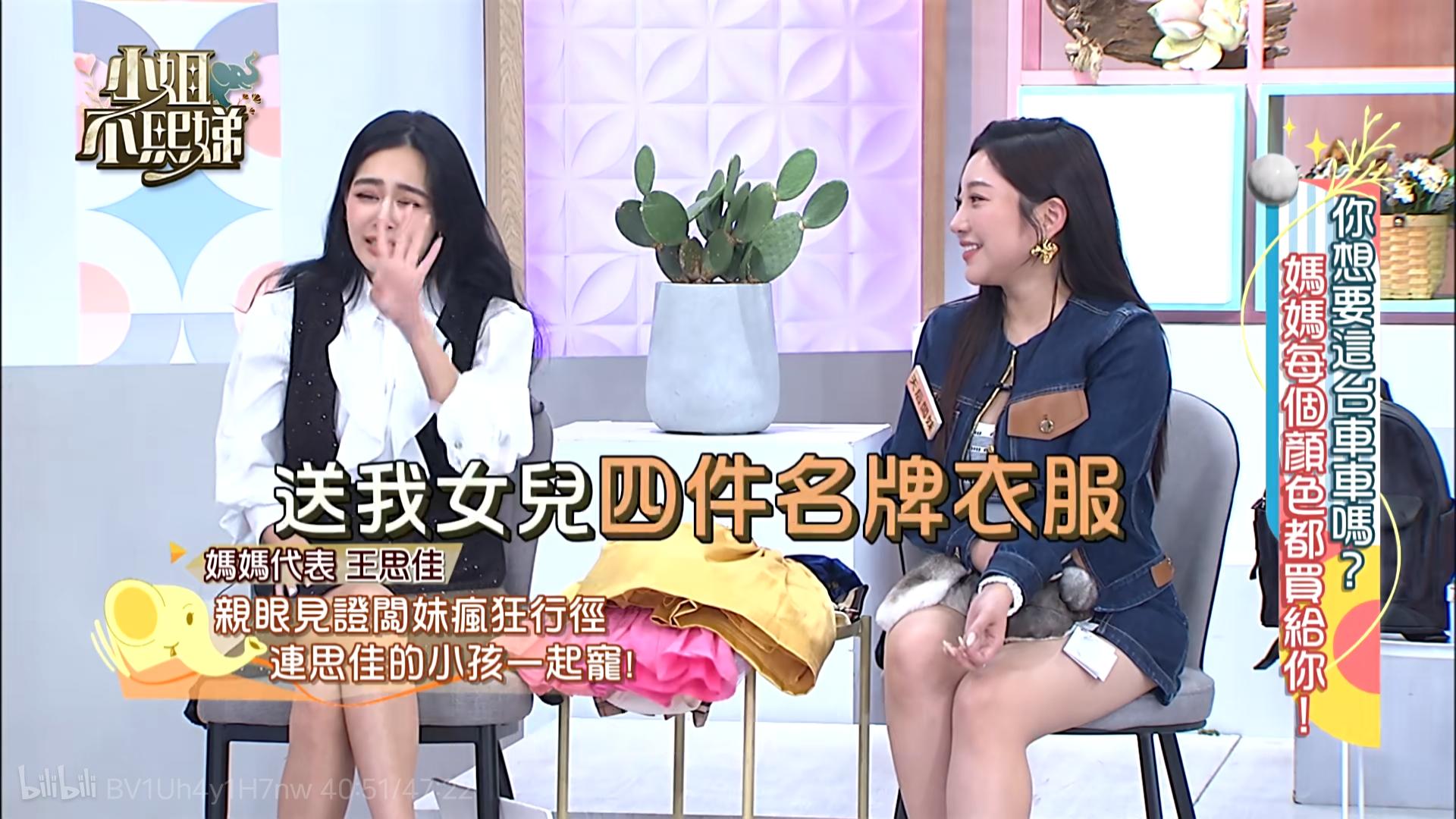 台湾天后闆妹宠娃大手笔！小孩每月50万以上服装费！一个包上百万