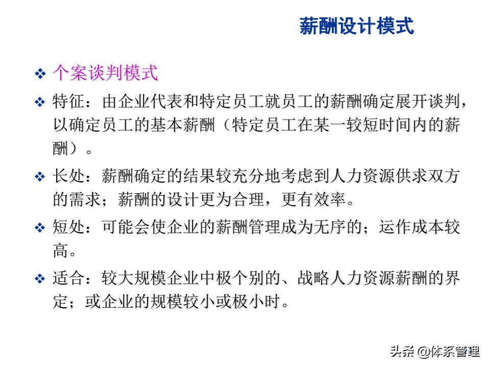 水泥行业薪酬制度,环卫行业薪酬制度