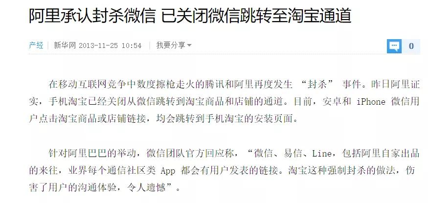 微信可以逛淘宝吗,微信逛淘宝