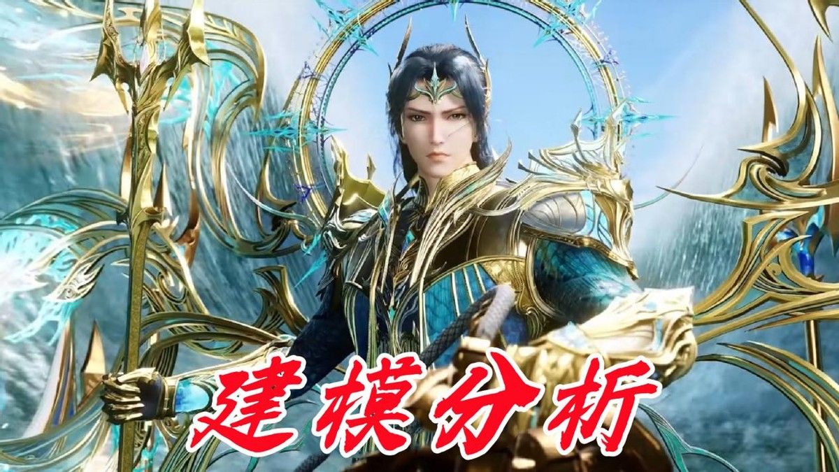 唐三海神第九套,海神唐三第五魂技