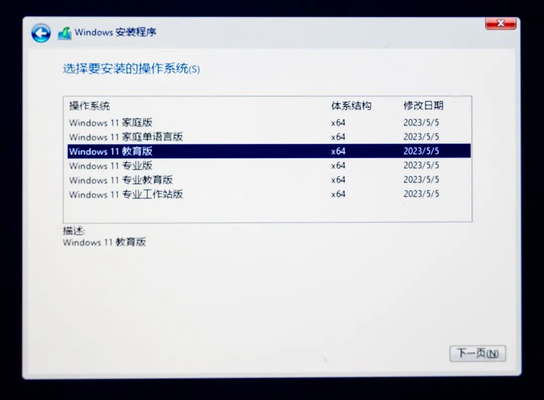 保姆级安装教程,迷你主机安装系统教程