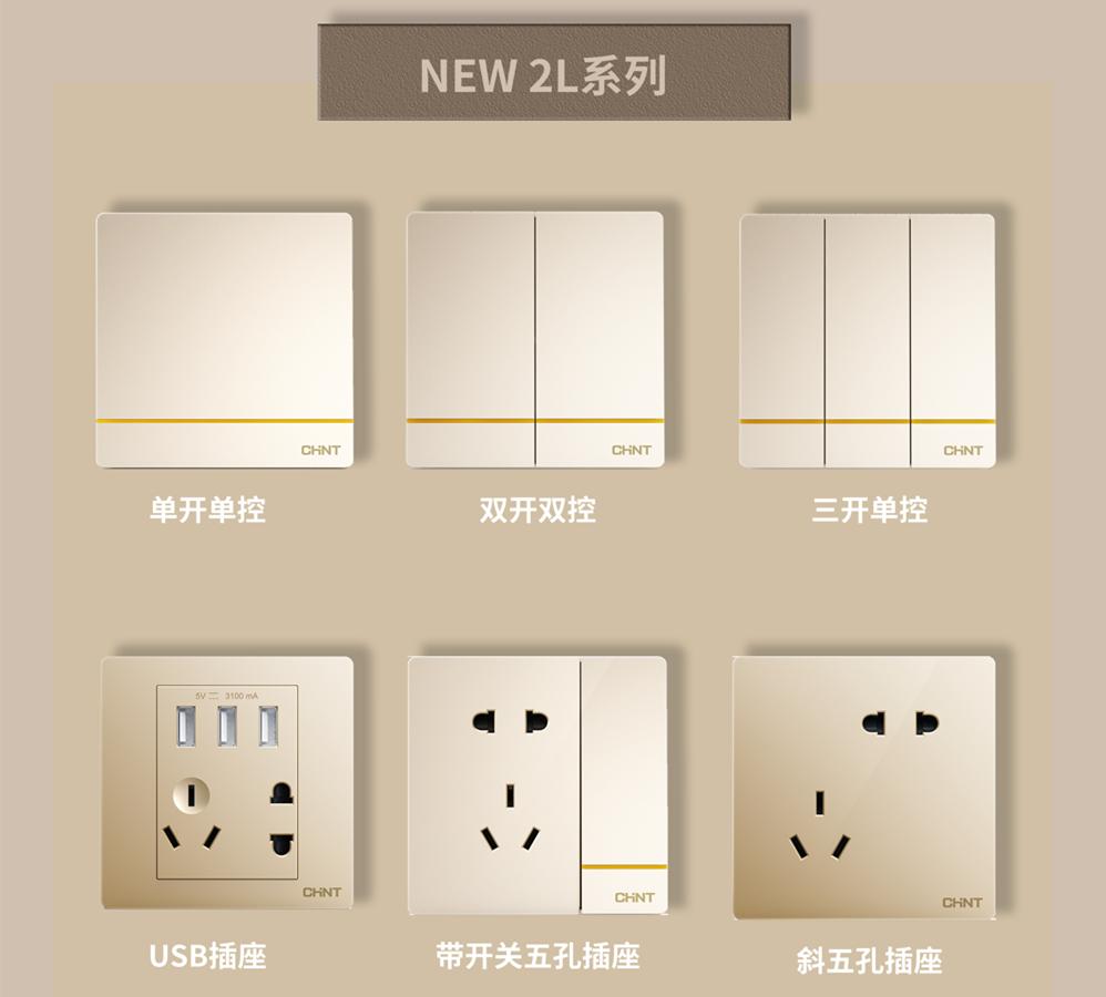 装修正泰插座开关一般多少钱,正泰开关插座选哪个系列性价比高