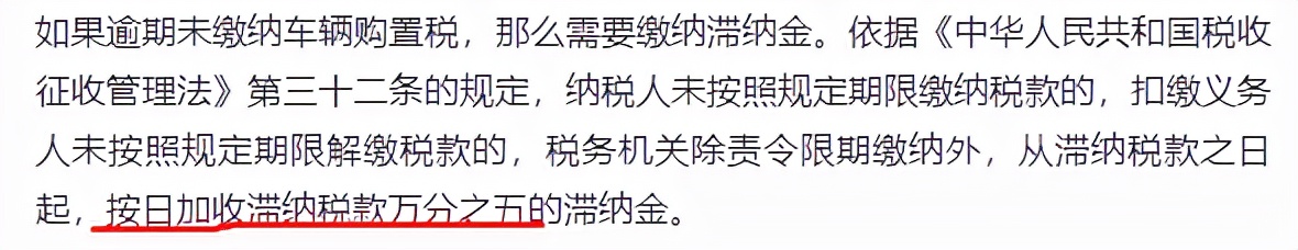 公司购买汽车车辆购置税怎么做账,购入车辆的购置税可以计入费用吗