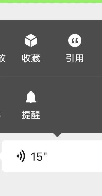 如何转发微信语音聊天记录,怎样转发微信聊天的语音