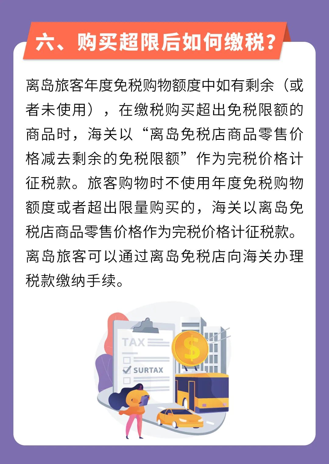 请收好这份海南离岛免税购物指南,海南离岛免税官网购物如何邮寄
