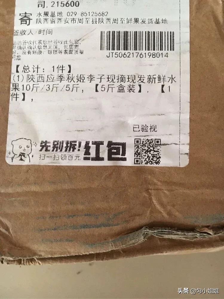 网购生鲜水果坑,网购水果测评踩雷