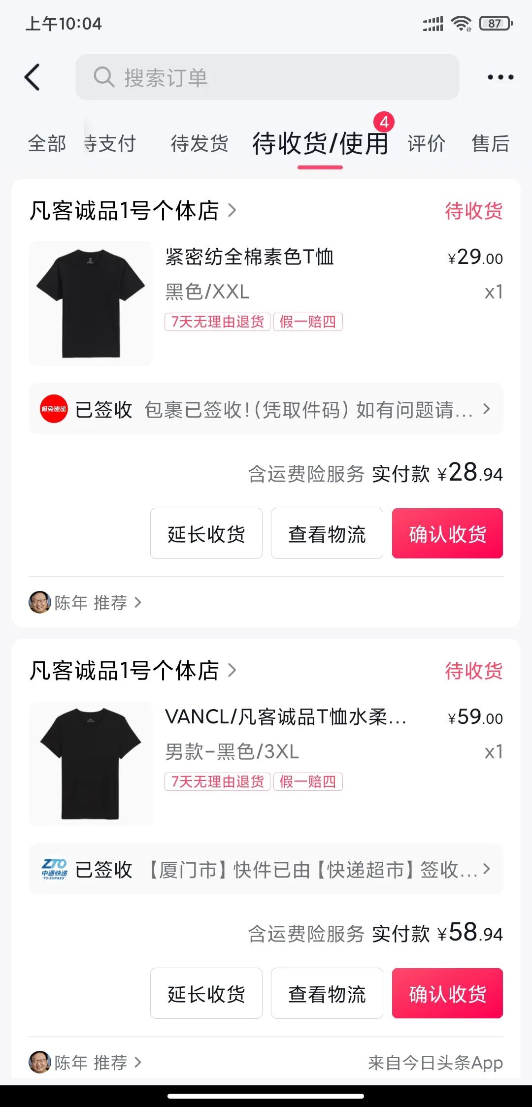 凡客99t恤值不值,凡客25元的t恤好不好