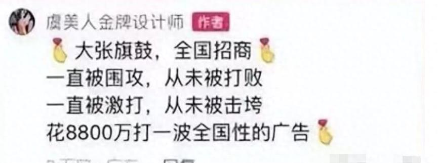 骗走50亿！最终被央视揭露的“捞金女王”惨败