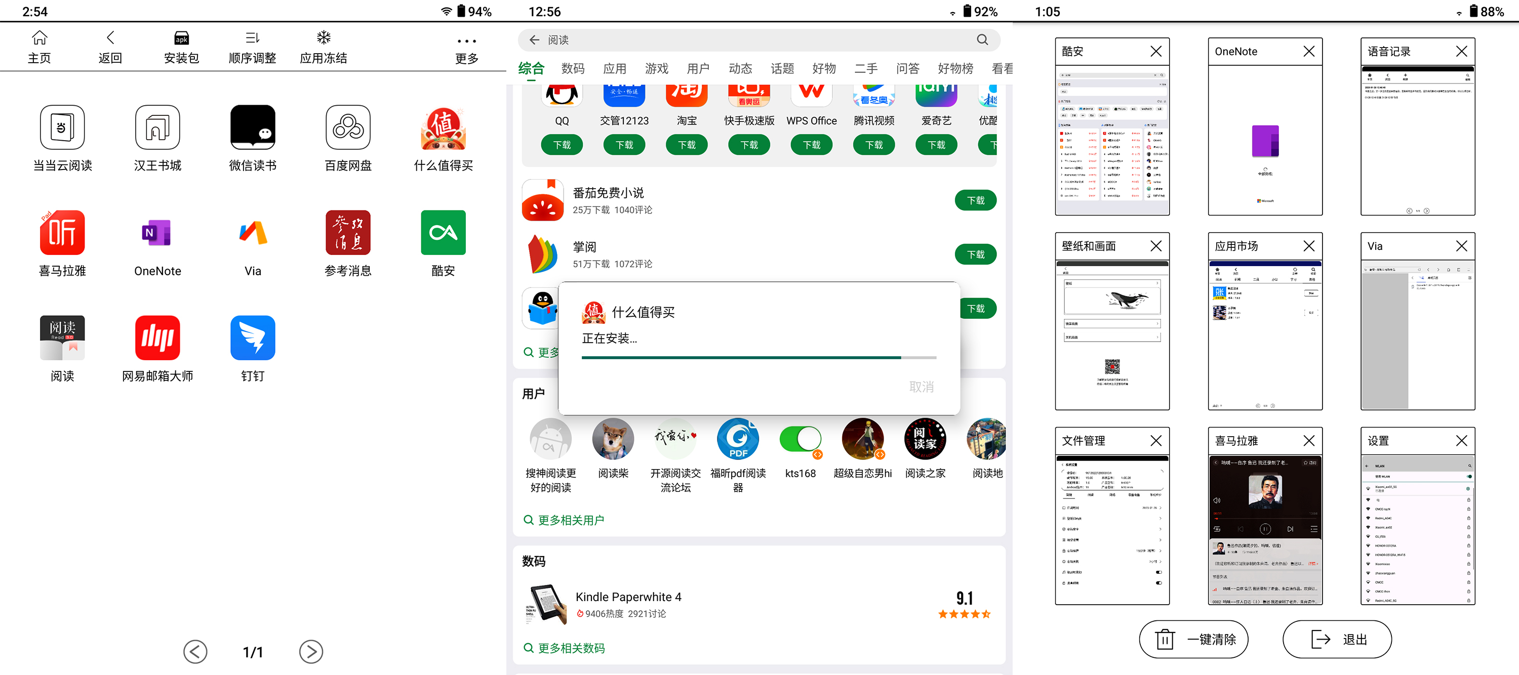 变小了,也变强了。汉王N10mini,手写电纸书深度使用后的感受