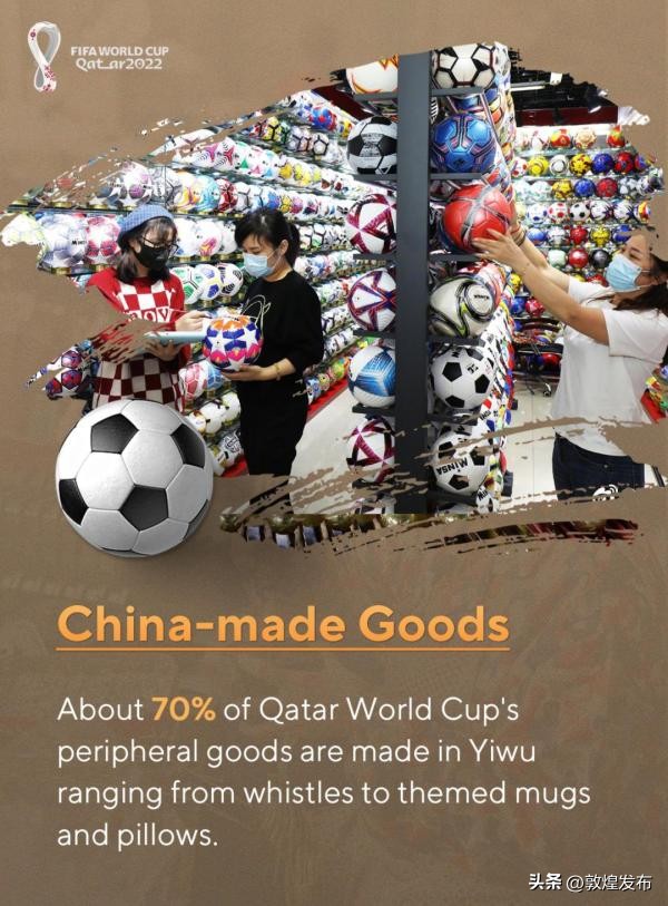 这届世界杯含“中”量有点高！从大熊猫到中国制造，能去的都去了！