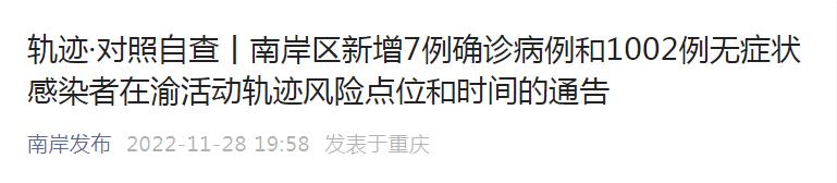 查看轨迹,巴南九龙坡大渡口沙坪坝