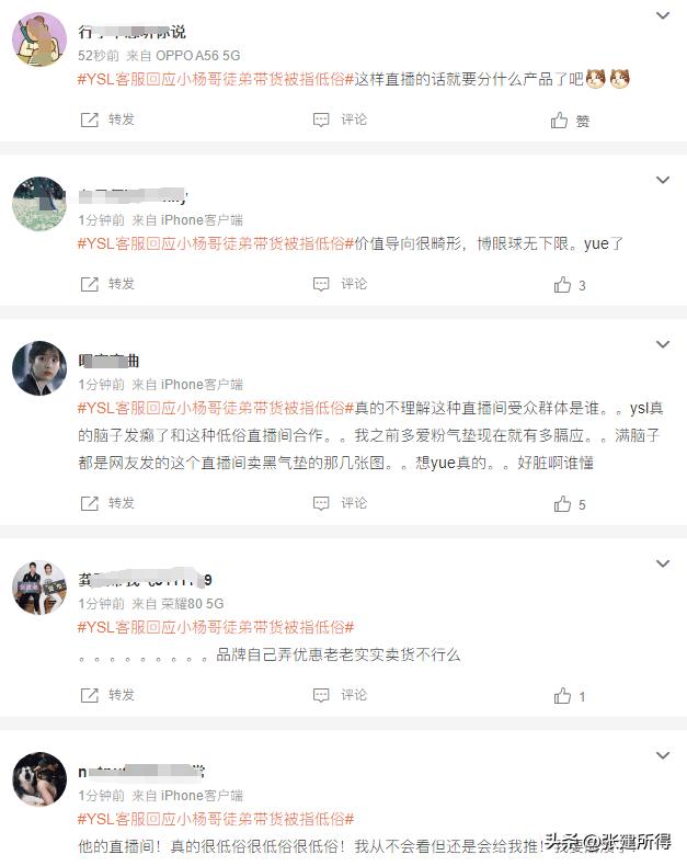 吐槽ysl皮革气垫,ysl粉色皮革气垫直播
