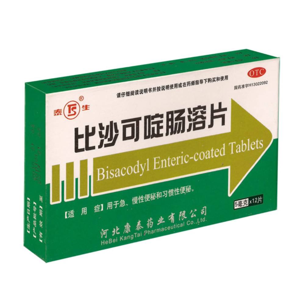 妊娠期便秘的首选治疗药物是哪个,治疗便秘有效药物都有哪些